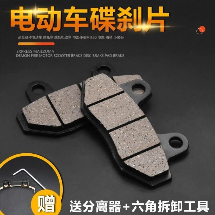电瓶车刹车片摩托车TBT双泵碟刹片油刹 碟刹车块弹簧片卡钳摩擦皮