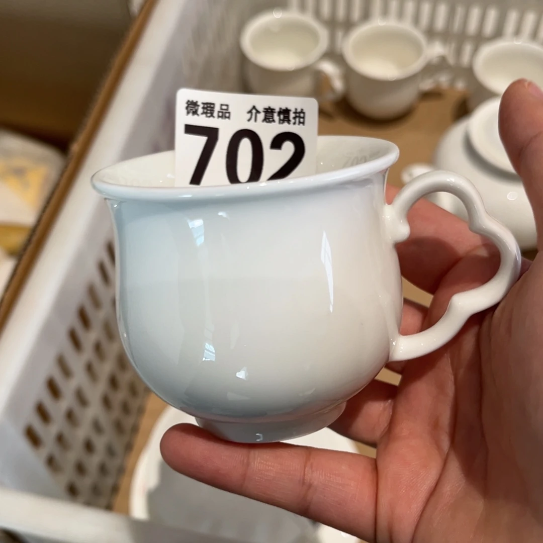 骨瓷702 全场微瑕介意慎拍