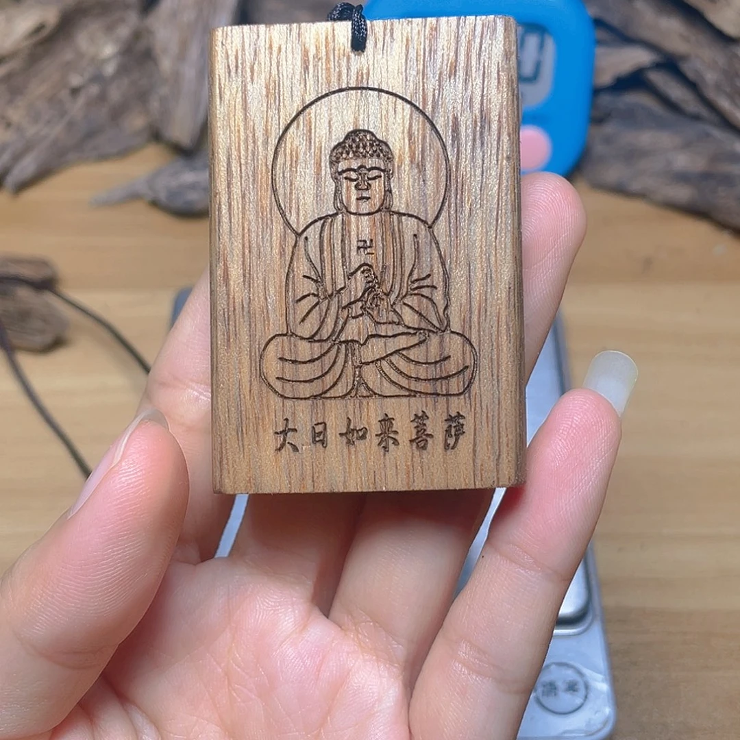 感***，木越南惠安大日如来牌461