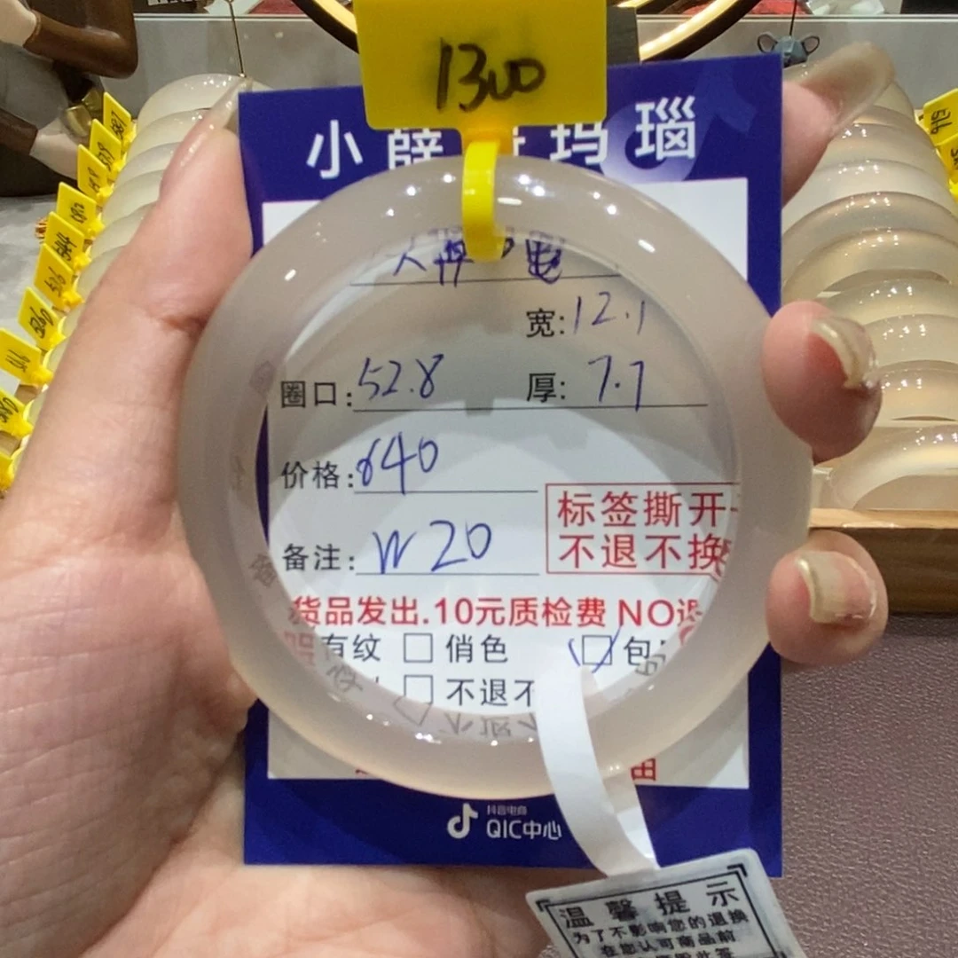 手镯玛瑙/玉髓未镶嵌