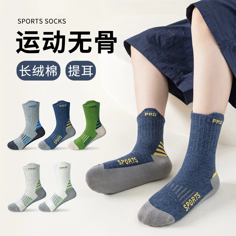 男童袜子春秋款防臭运动吸汗中筒学生青少年男孩潮款大童儿童棉袜