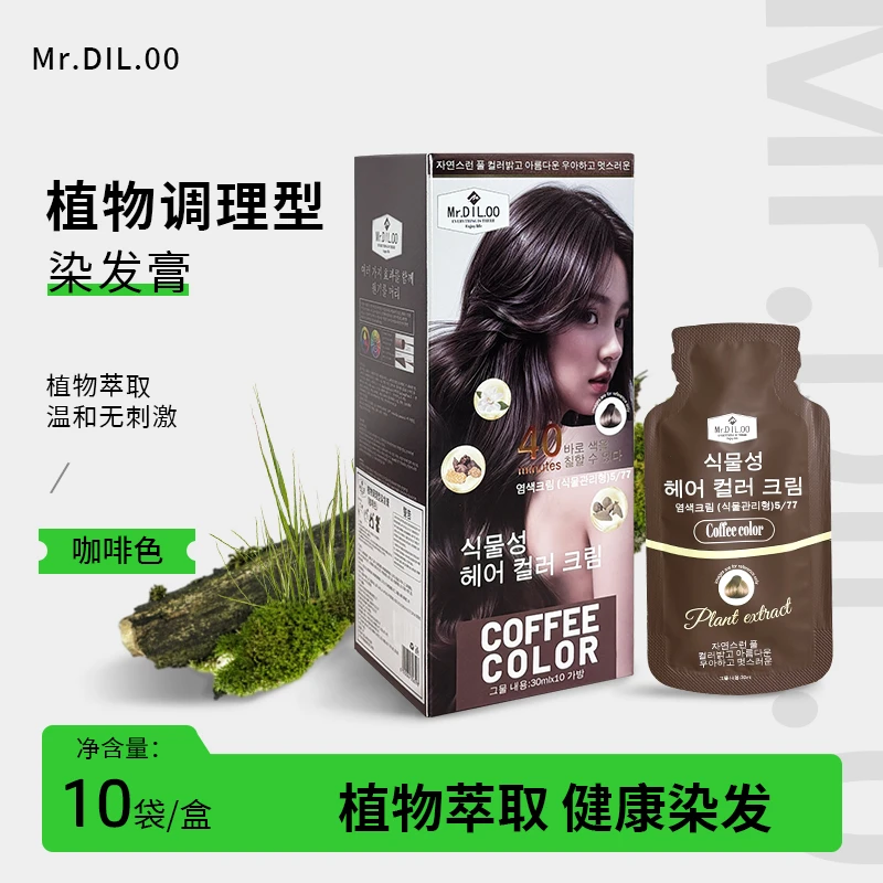 Mr.DIL.OO  染发膏（10包*30ml）