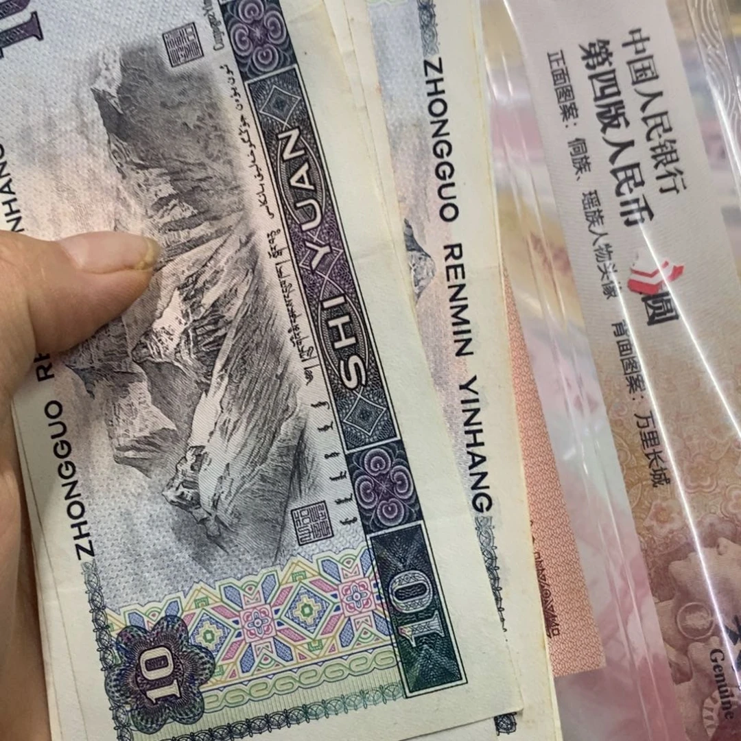 退市钱币原图发货10张