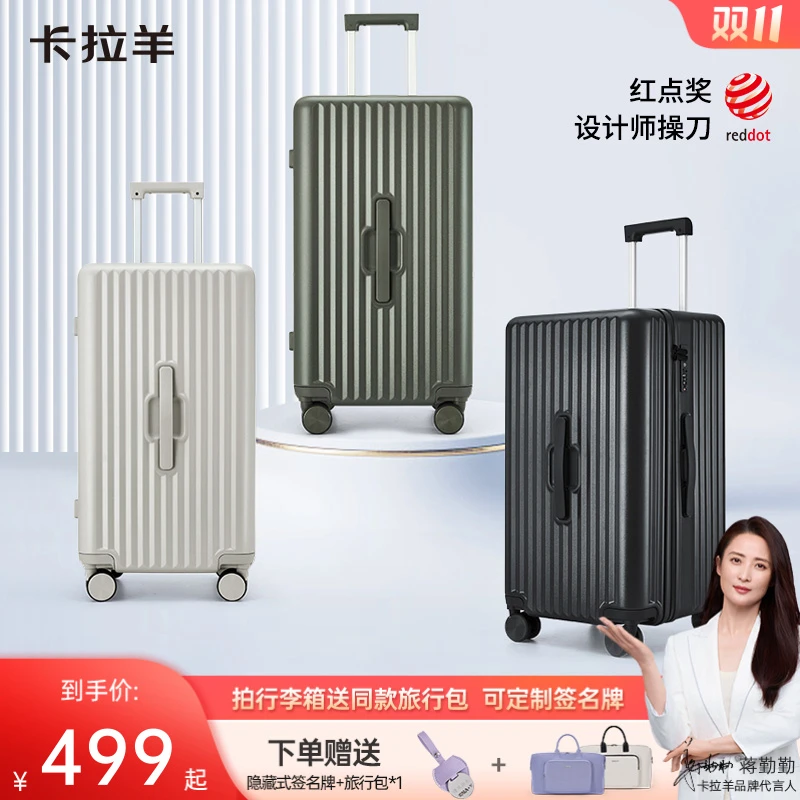 【奥运冠军云朵箱】卡拉羊魔方体行李箱二八开纯PC旅行箱CX8118华