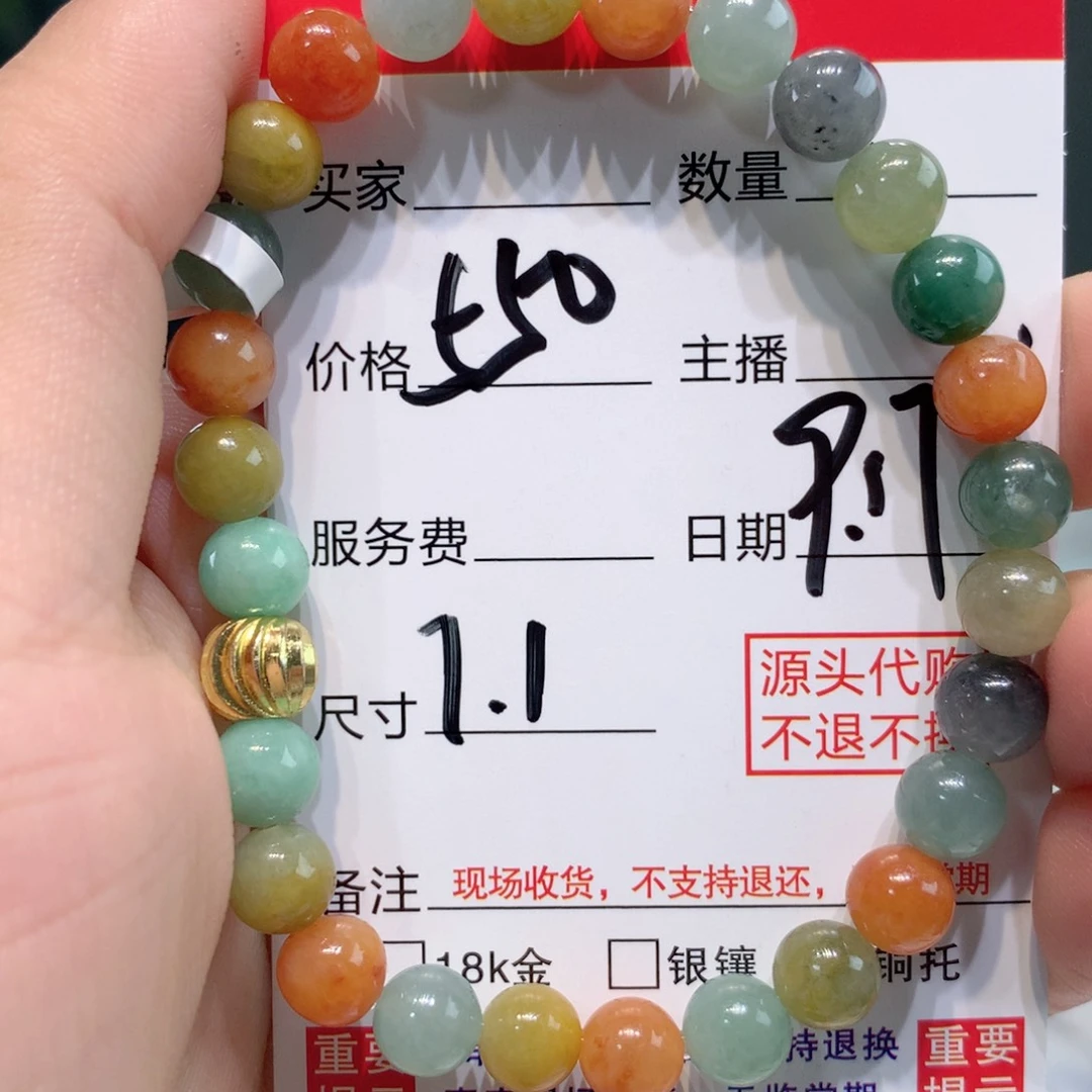 未镶嵌1定制翡翠