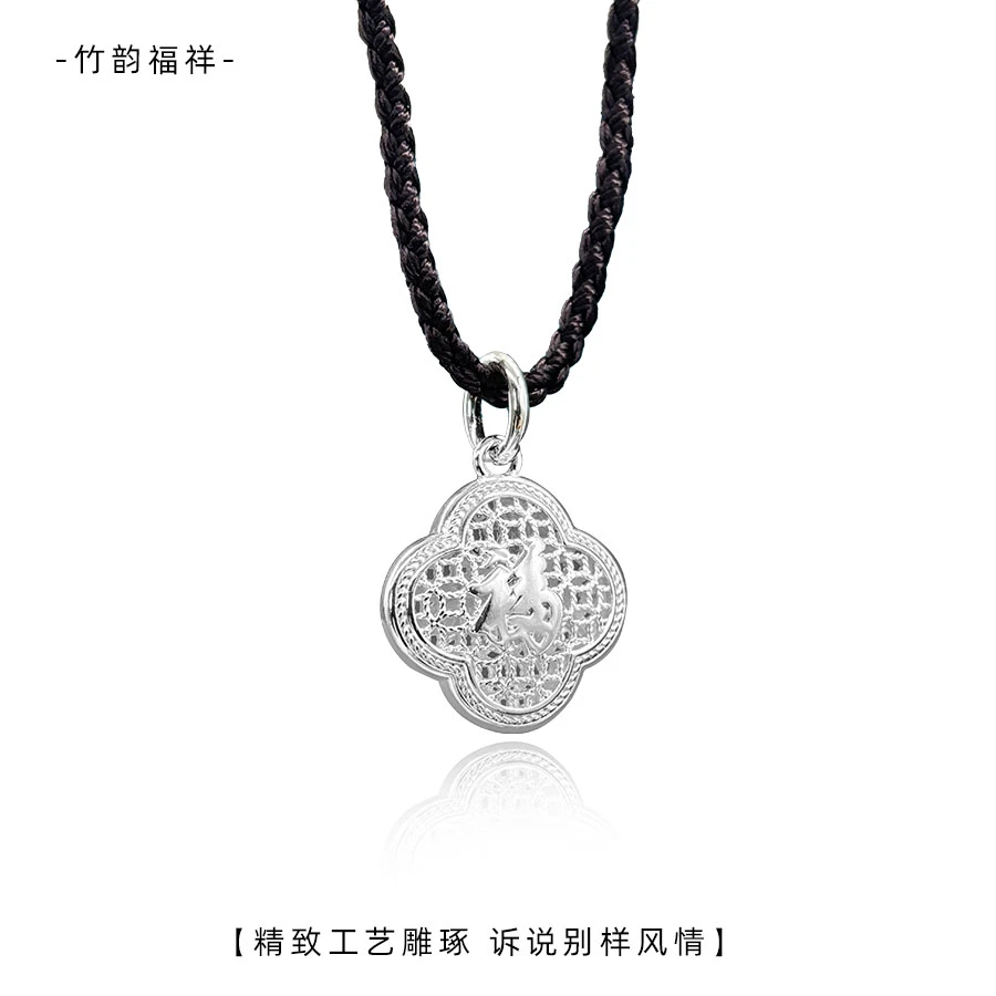 吊坠925银  竹韵福祥 福字吊坠挂件精致四叶草轻奢项链时尚饰品
