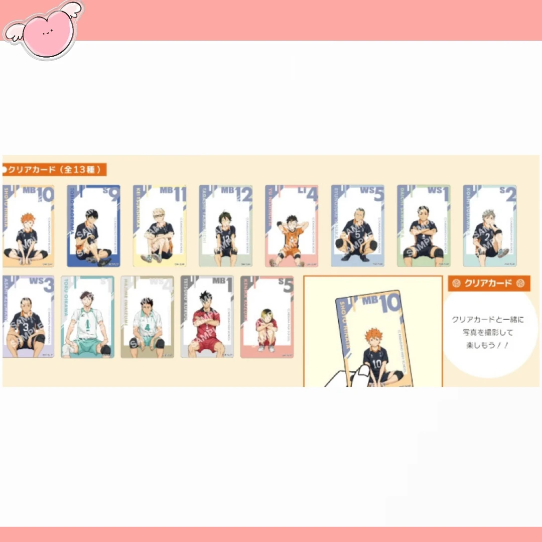 排球少年 fanpark粉丝节系列透卡