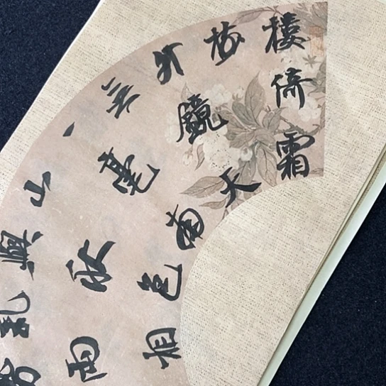 书法张建东老师书法作品