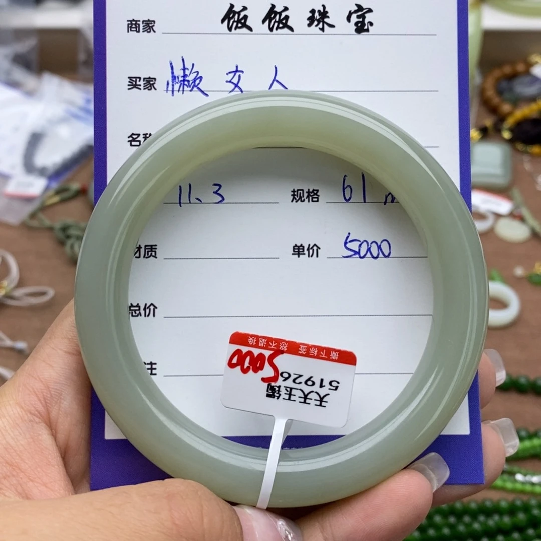 未镶嵌手镯和田玉