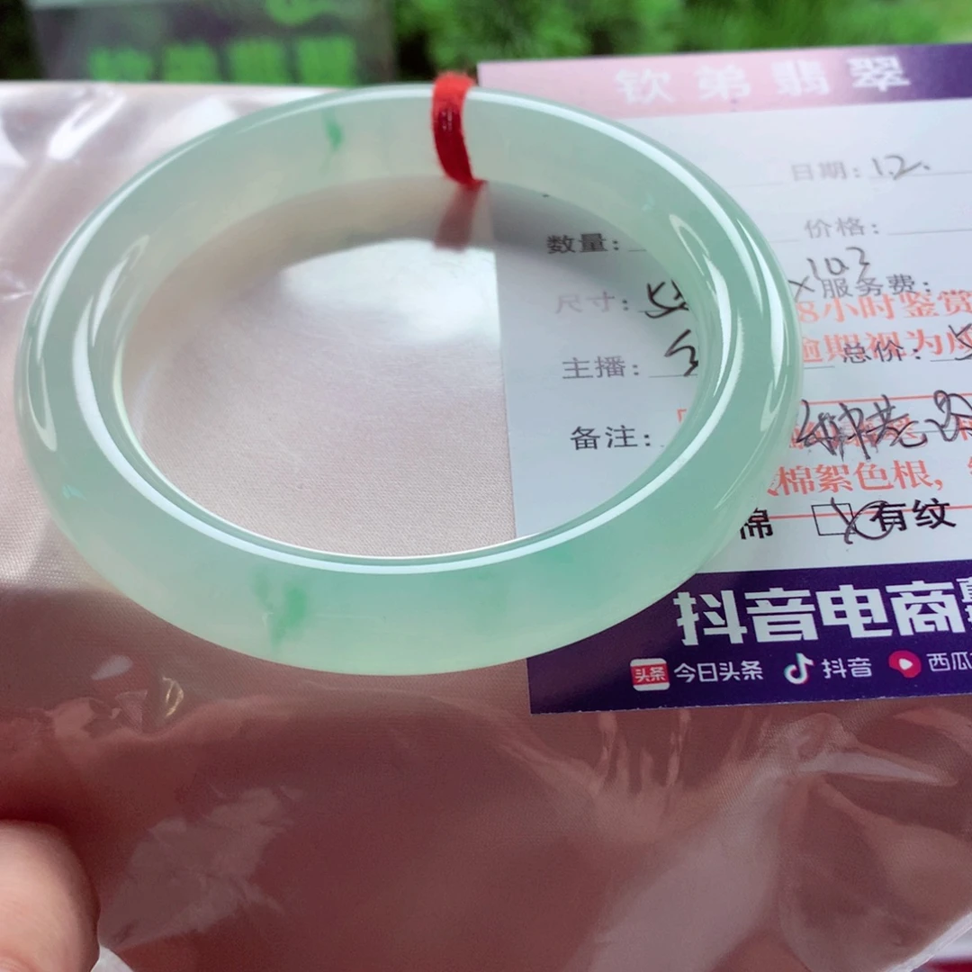 粥***爸翡翠未镶嵌手镯58.5冰胶甜绿葡萄肉绿花精致美圆条