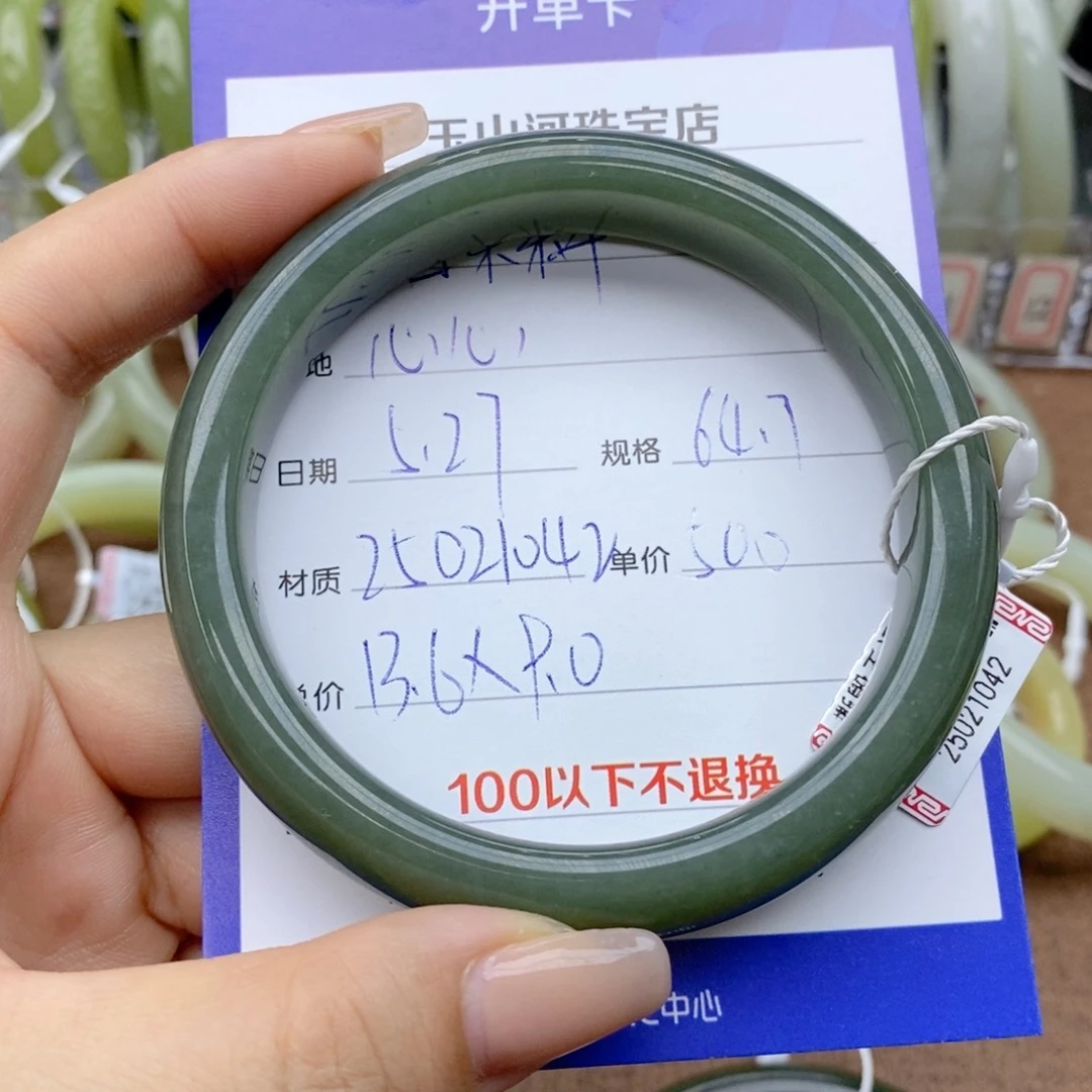 和田玉手镯未镶嵌心*