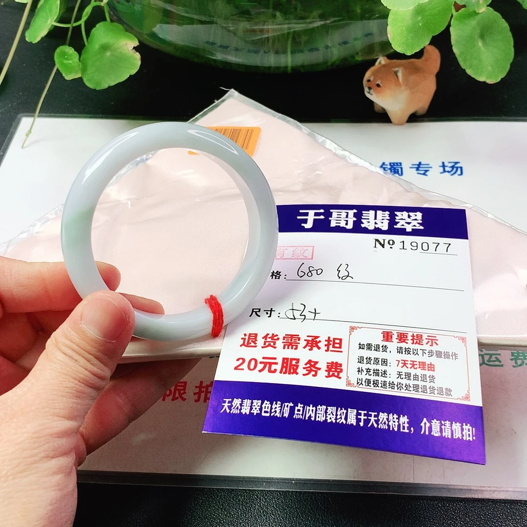 翡翠手镯未镶嵌077…………