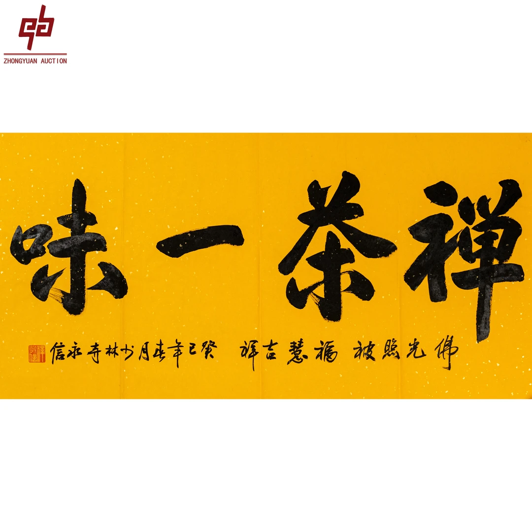 lot8876 禅茶一味 原片 49cm*95cm约4.2平尺