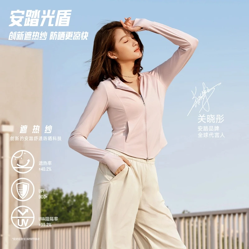 安踏绝绝紫4代丨光盾防晒冰丝女夏季透气连帽外套162527707