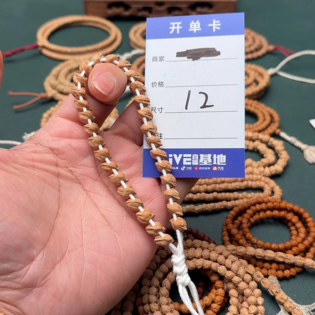 重***逢柏香籽/百香籽手串12号