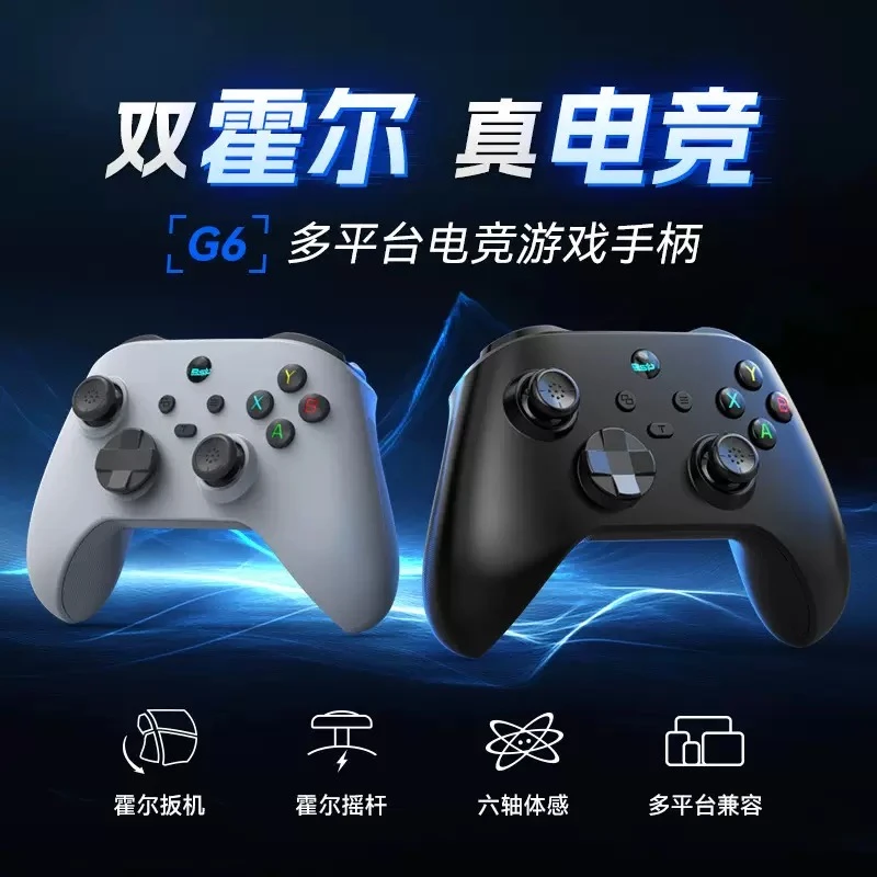 无线蓝牙游戏手柄带震动多平台通用2