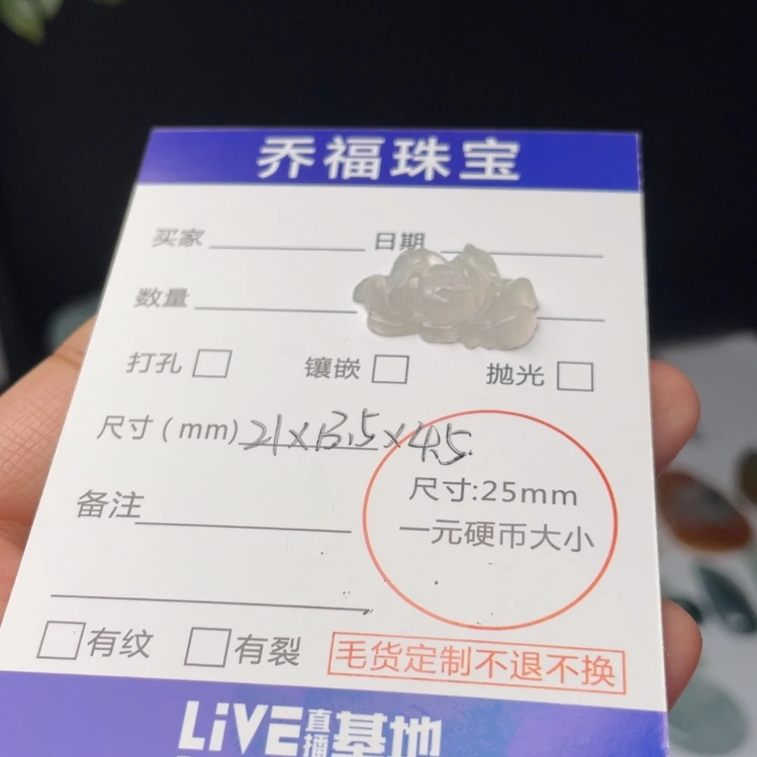 莱***馆定制翡翠未镶嵌天然翡翠
