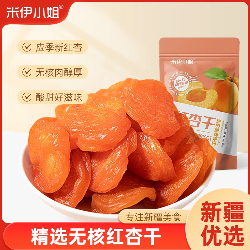 新疆特产无核红杏干休闲零食108g