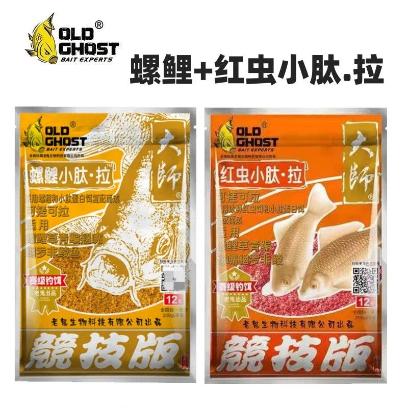 老鬼饵料螺鲤小肽拉红虫小泰拉高蛋白饵料野钓鲫鱼鲤鱼饵料优哈曼
