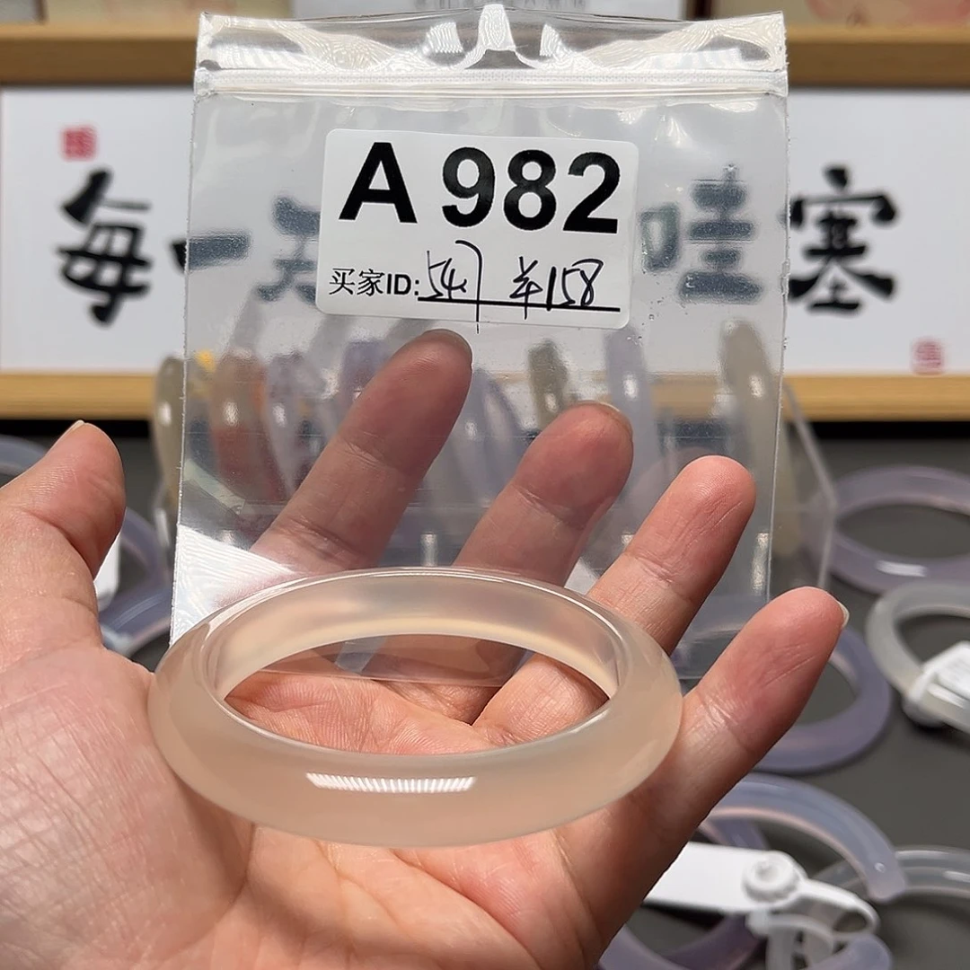 手镯玛瑙/玉髓未镶嵌982