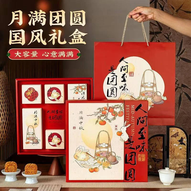 2025新款月饼中秋手提盒月饼蛋黄酥方形礼品空盒朋友送礼伴手礼盒