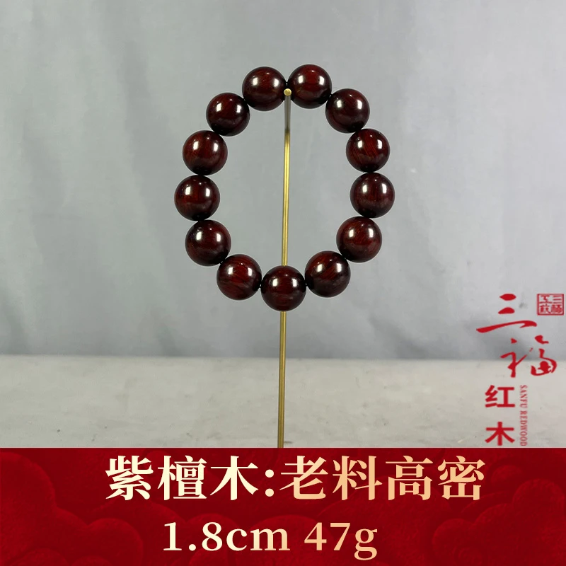 123622 老料高密 紫檀木