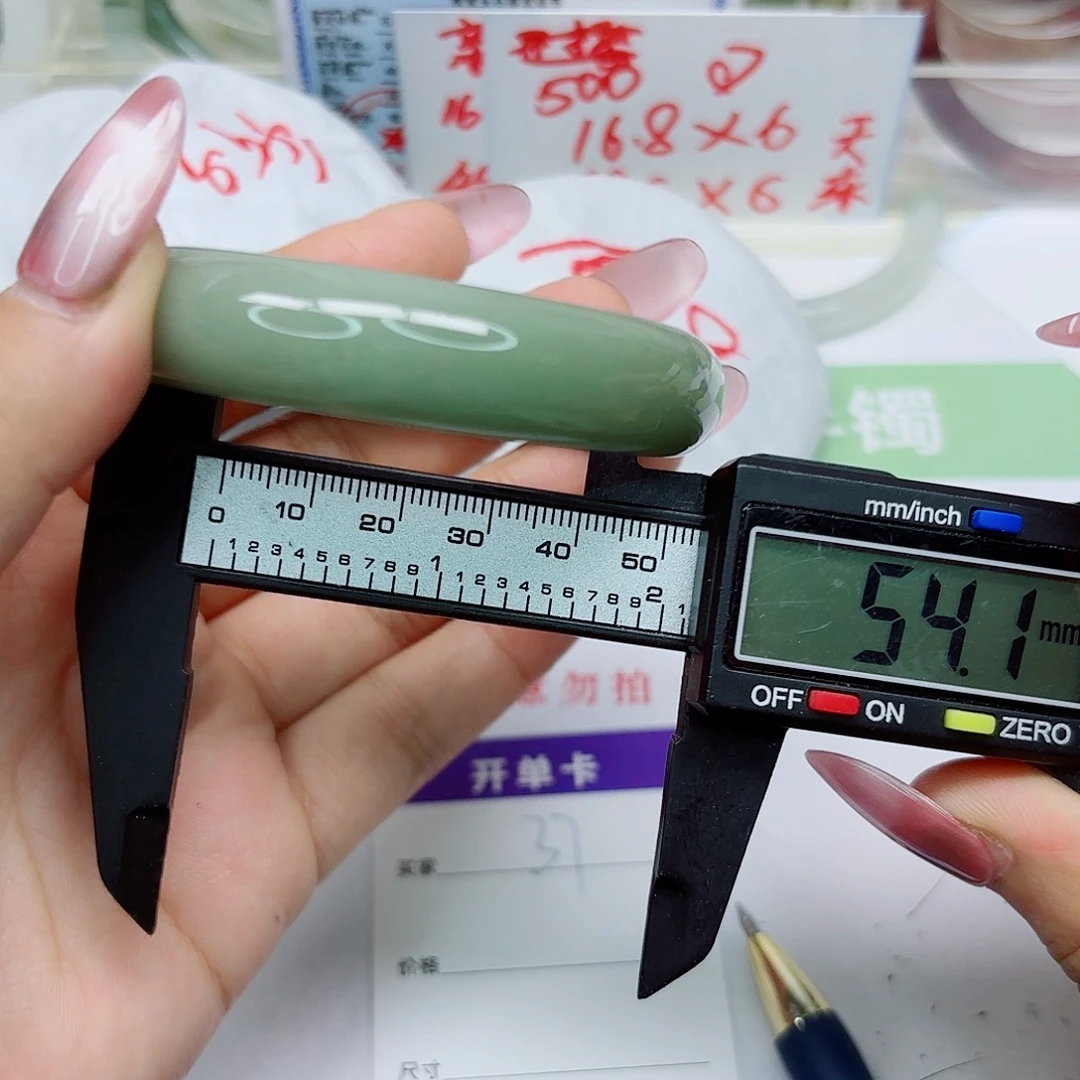 石英质玉未镶嵌手镯37/5453