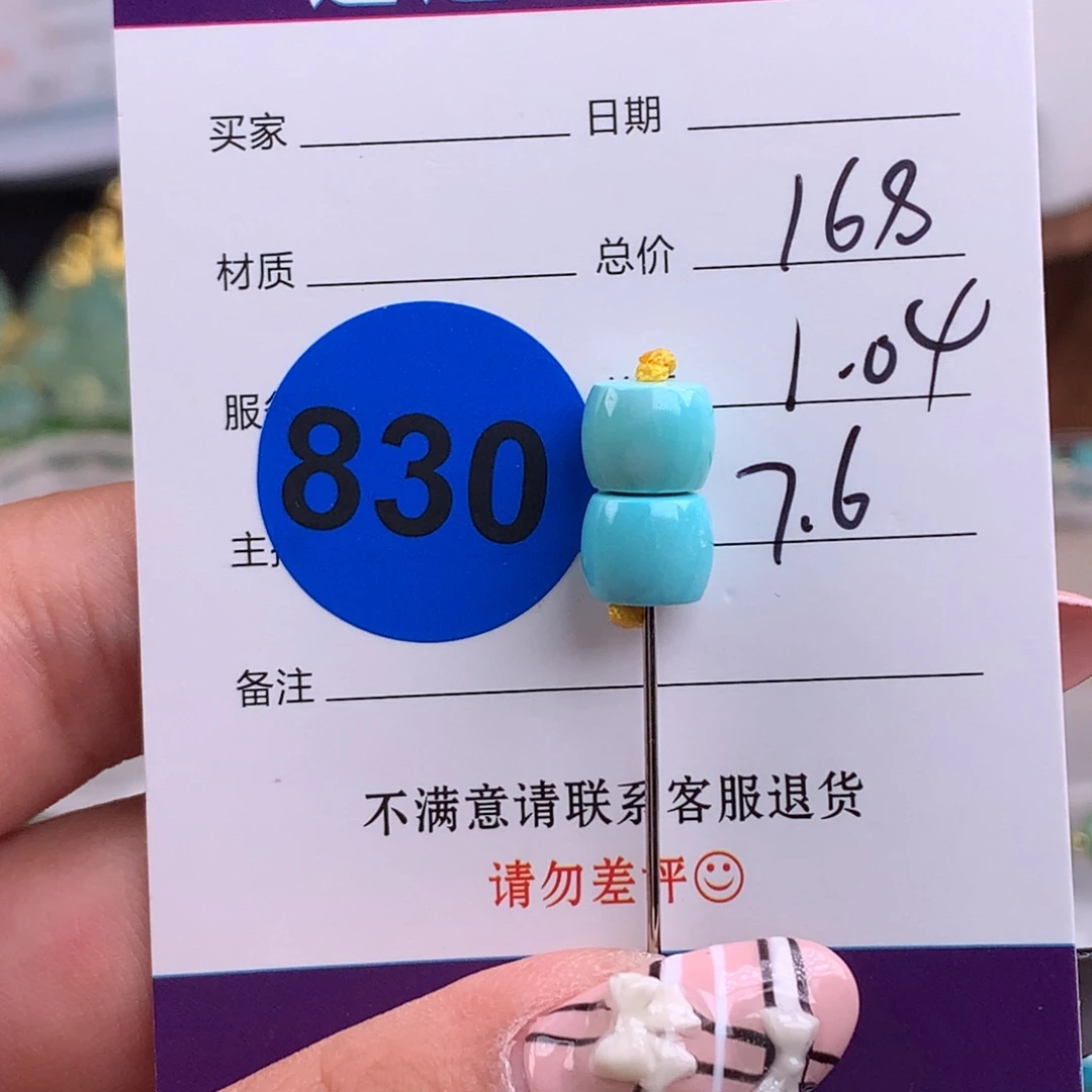 绿松石未镶嵌绿松石