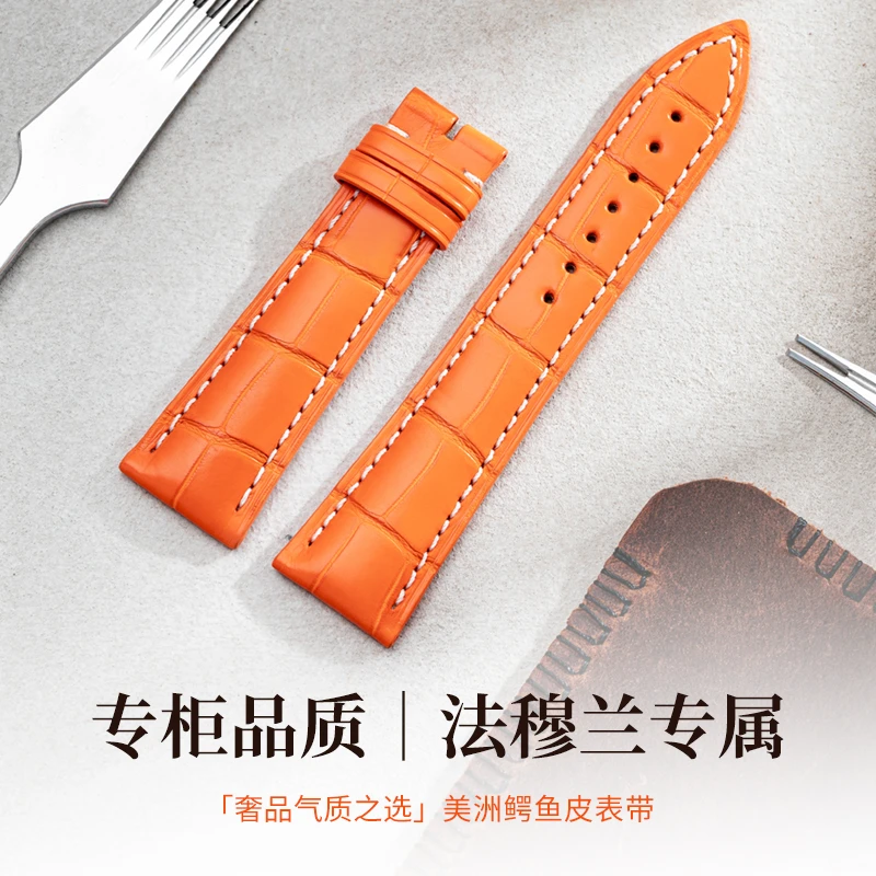 iStrap/爱时瑞法穆兰V41/V45/8880/爱马仕橙双面美洲鳄鱼皮表带