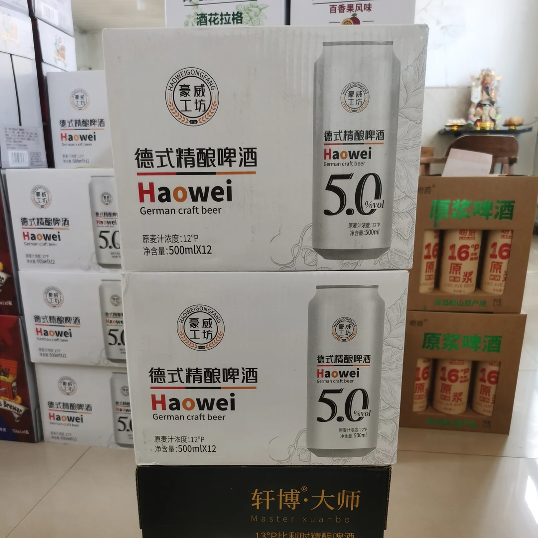 德式精酿5.0啤酒