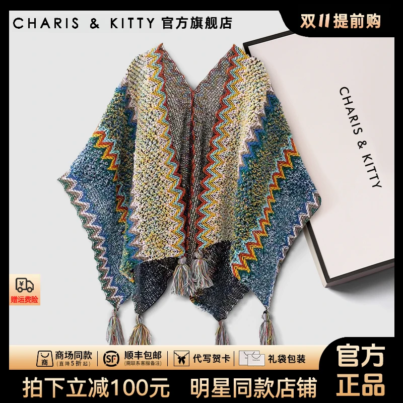 CharisKitty官方正品】披肩女款爆款2025新款民族风披风围巾空调