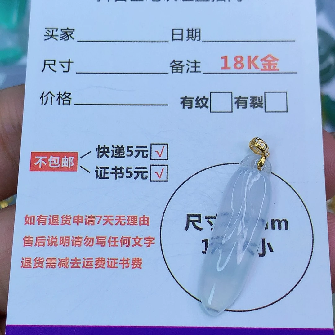 翡翠颈饰18K金镶嵌天然缅甸翡翠a货