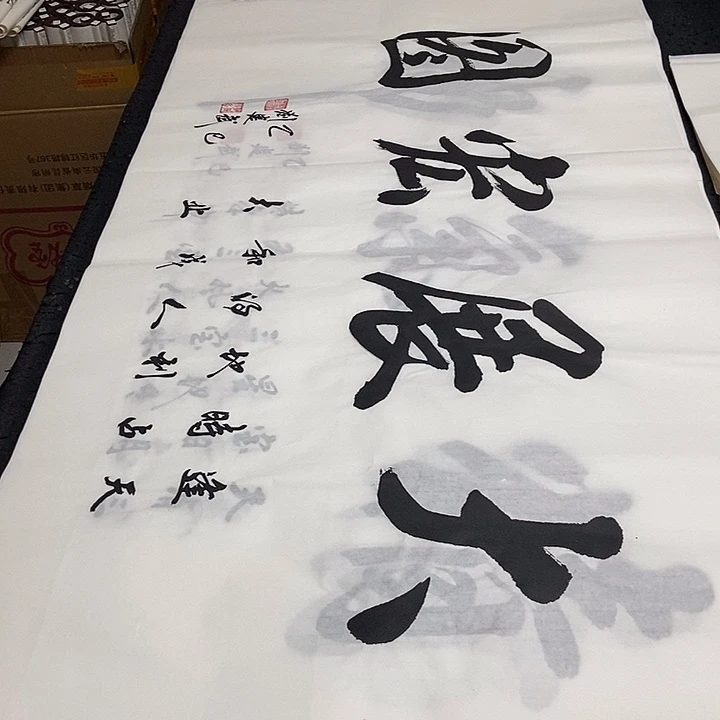 书法老师精品书法