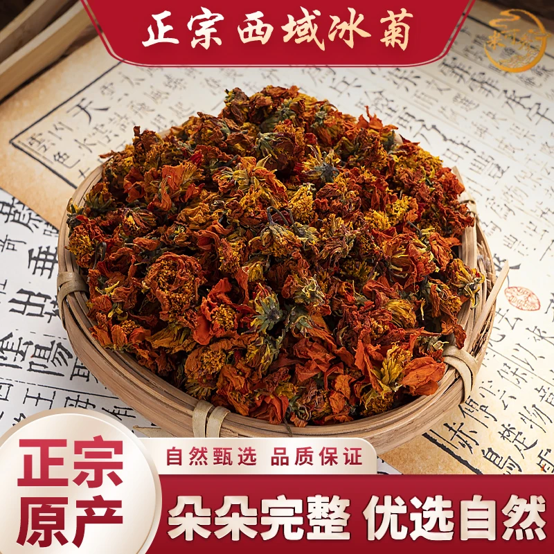 【保真】冰菊新疆正宗西域冰菊胎菊新货高山冰菊正品泡水特产
