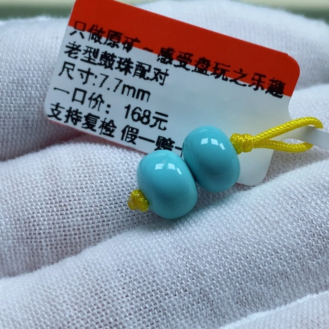 绿松石珠宝奇石未镶嵌糖****姐