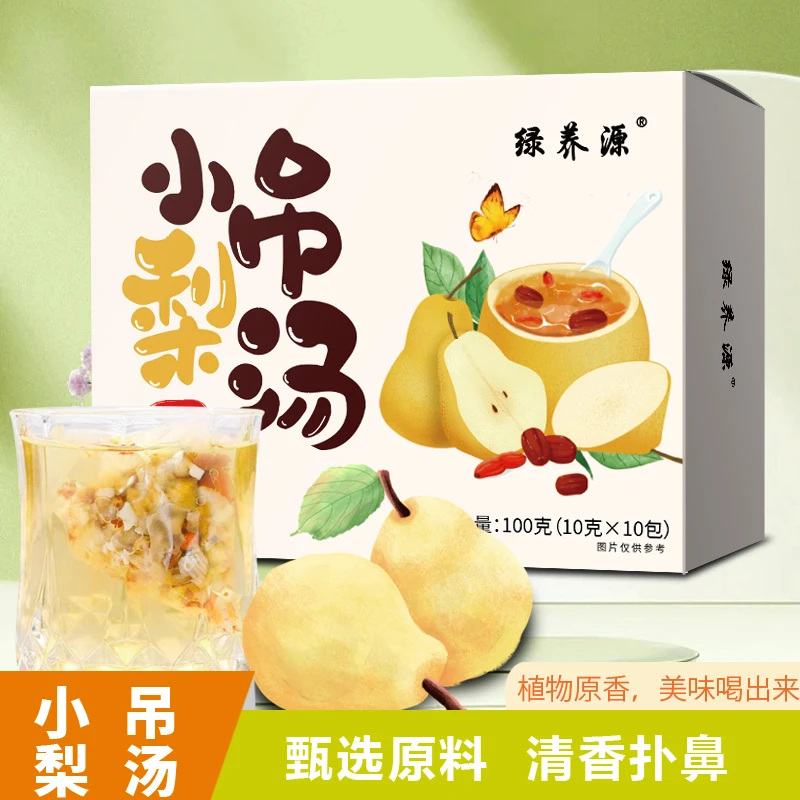 小吊梨汤免煮吊梨汤老北京清润小甜汤银耳雪梨百合汤滋养热饮茶包