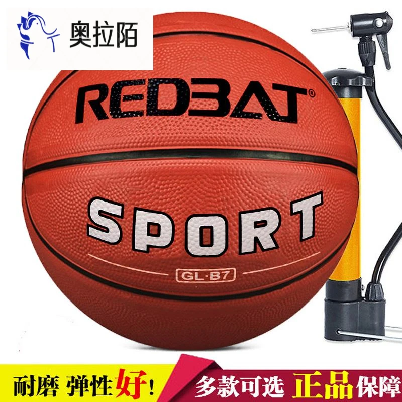 篮球7号5号4号3号成人青少年中小学生幼儿园体操训练高弹耐磨蓝球