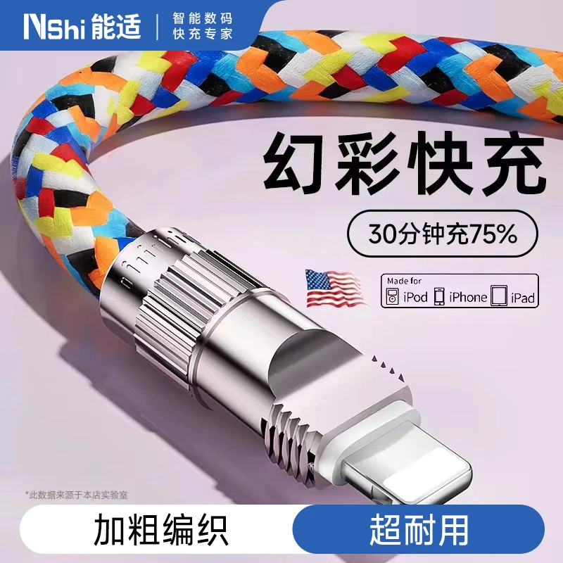 能适数据线挂绳挂脖便携挂饰时尚创意可拆卸充电线typec适用苹果