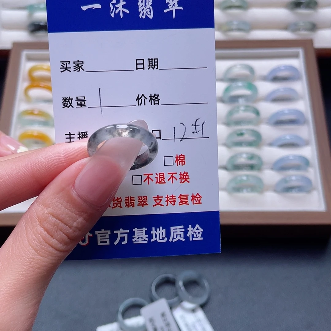 浪***-翡翠未镶嵌戒指翡翠首饰