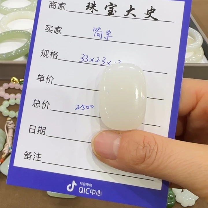 和田玉颈饰未镶嵌简*@