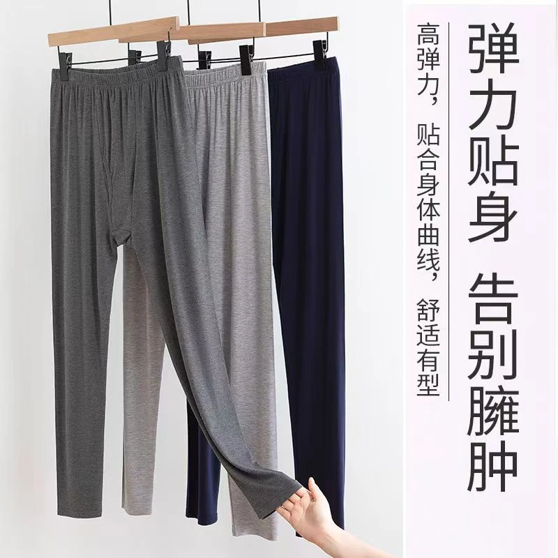 莫代尔男士薄款秋裤春夏新款高弹修身内穿线裤加肥衬裤打底裤宽松
