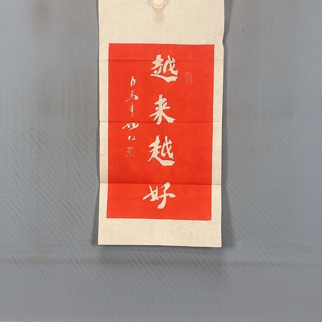 国画390 牡丹一如你