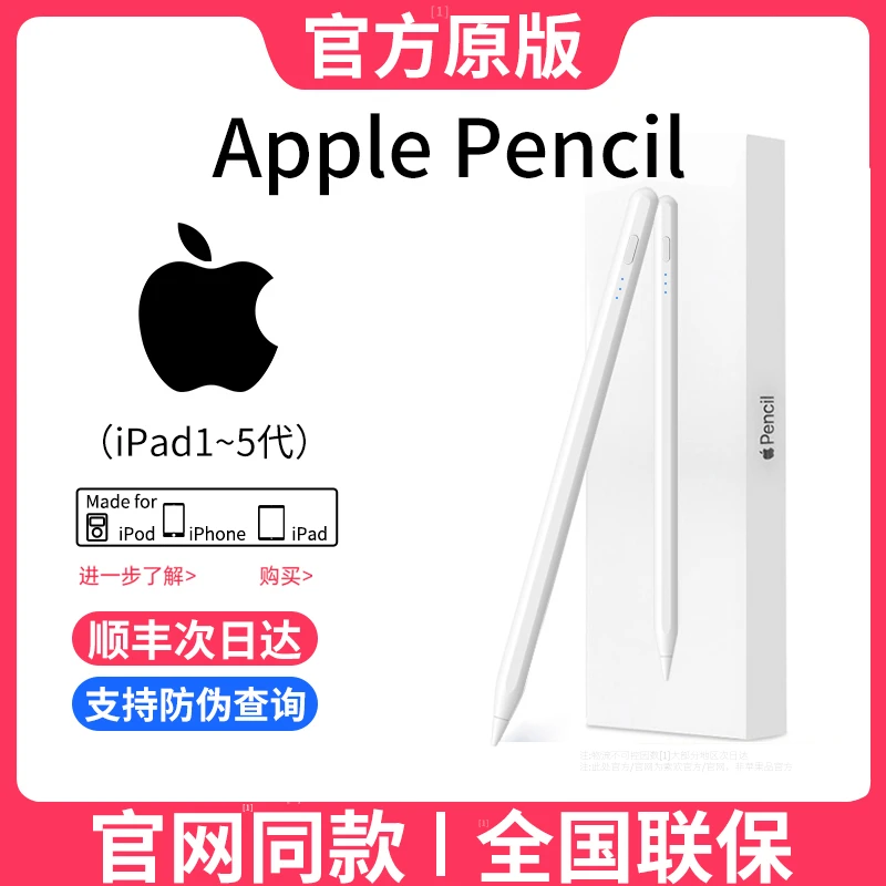 ipad电容笔老款苹果适用ipadair2/1通用mini4手写平板触控笔2017