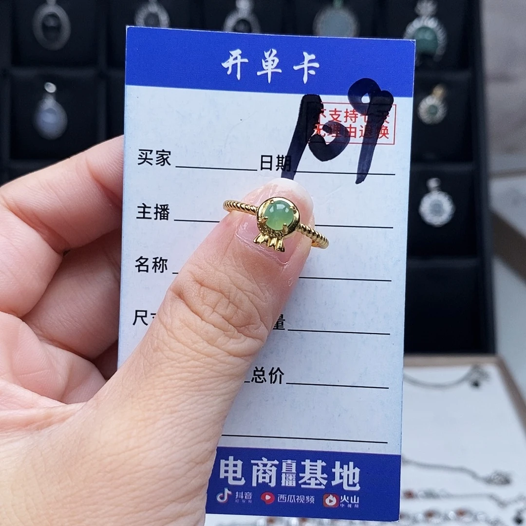 未镶嵌戒指翡翠戒指