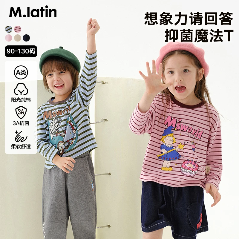 马拉丁童装儿童T恤25春装新款男女小童趣味印花领圈撞色长袖T恤