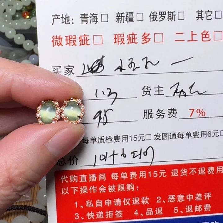 天***玉和田玉银S925镶嵌挂件