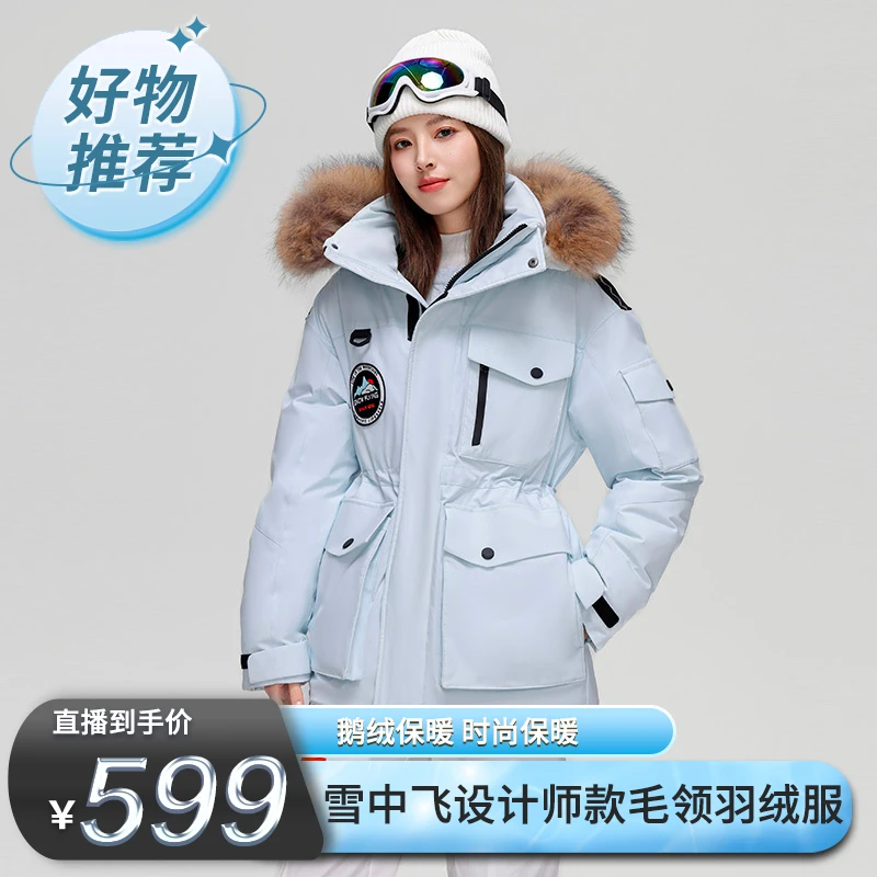 雪中飞设计师款毛领户外保暖潮流羽绒服X40140218XE