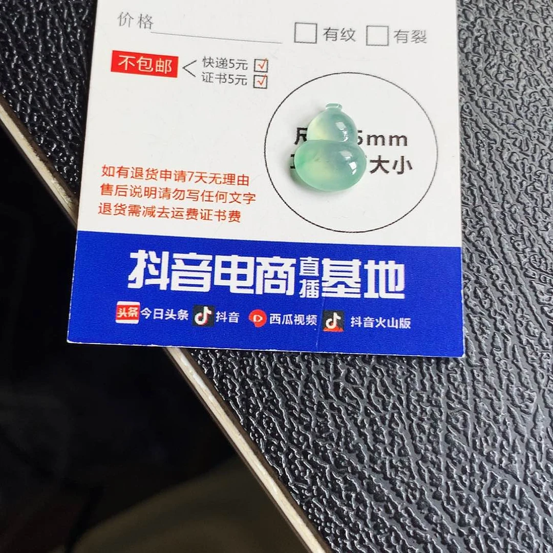 吊坠(不含链)未镶嵌翡翠葫芦