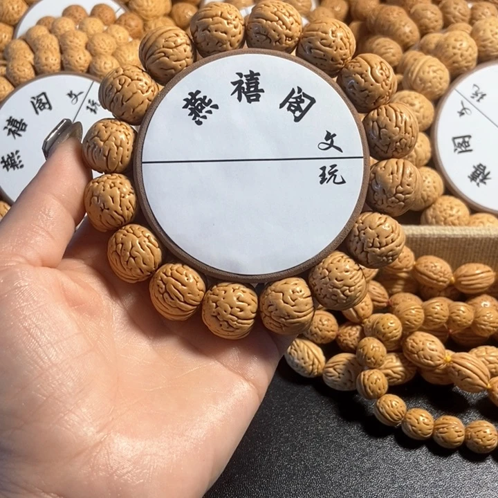 宇**人8号，桃核手串肉纹元宝