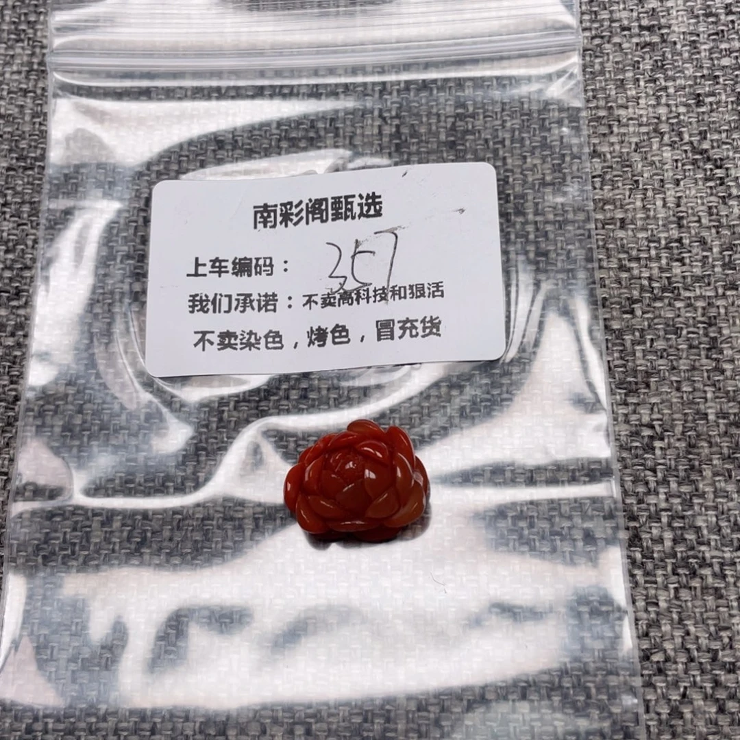 定制南红玛瑙未镶嵌